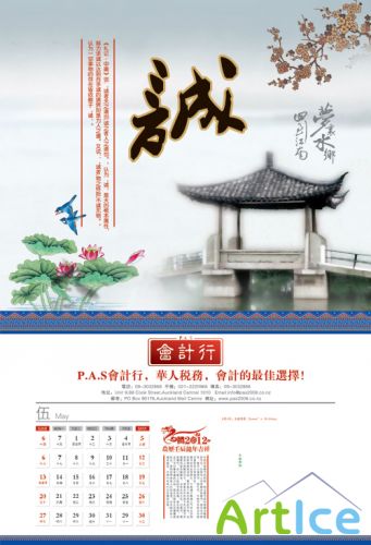 Calendar Year 2012 accounting firm PSD layered template (5-6 months)