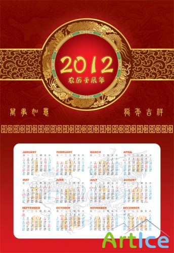 Year of the Dragon 2012 calendar PSD layered template