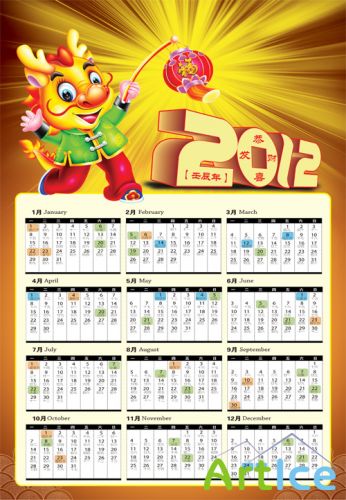 Good fortune calendar years 2012 PSD layered material