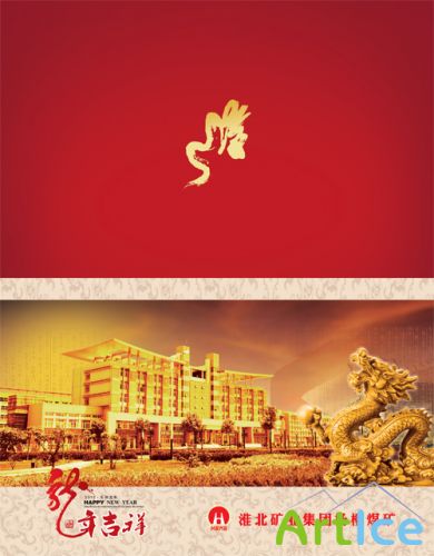 Auspicious Year of the Dragon New Year's card business PSD material