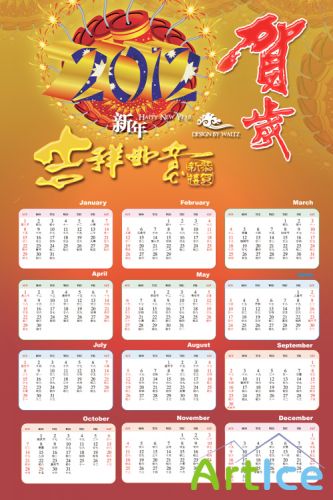 Auspicious Lunar New Year calendar PSD layered material