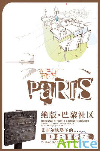 Paris real estate print advertising community PSD layered material