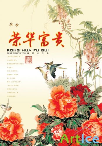 Blossoming Chinese style PSD design material