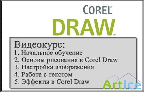   Corel Draw X3