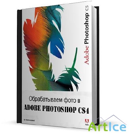    Adobe Photoshop CS4.  (2011)