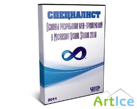   web -   Microsoft Visual Studio 2010 (2011) 