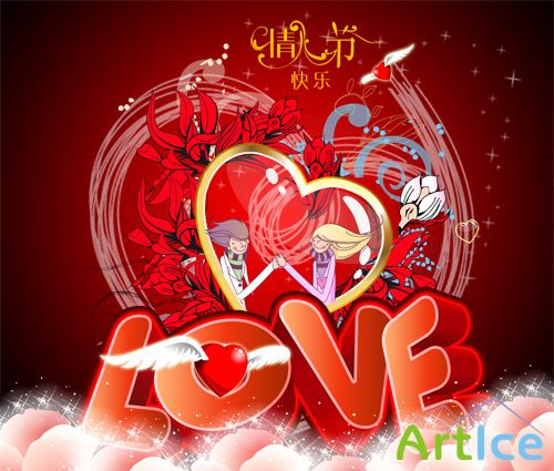 Fun Colorful Happy Valentine PSD design material