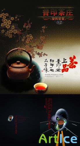 PSD for Photoshop - Black tea