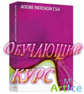 Adobe InDesign CS4   