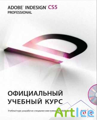 Adobe InDesign CS5   