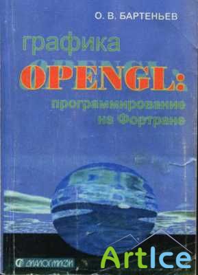  OpenGL   