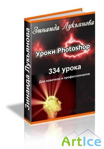 334  Photoshop