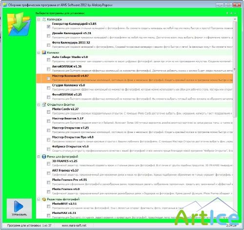     AMS Software 2012 (24.05.2012/Rus)