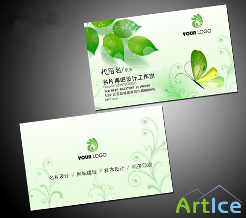 Beauty salon business card template PSD