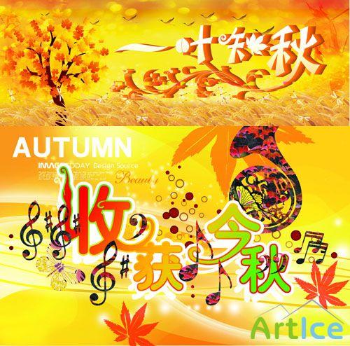 Sources - Golden leaves of autumn