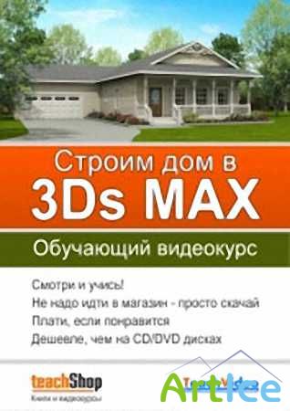    Autodesk 3ds Max 2009  