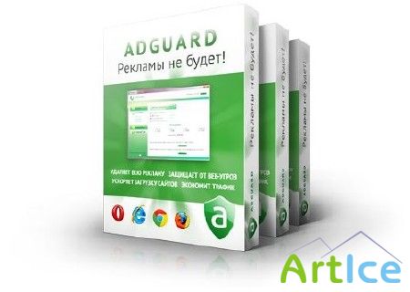 Adguard 5.5