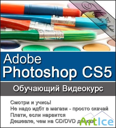 Adobe Photoshop CS5.  