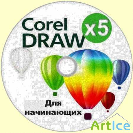 100 o CorelDRAW X5