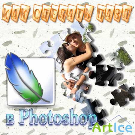     Photoshop