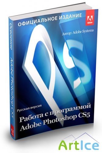    Adobe Photoshop CS5.  