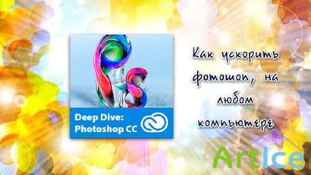 Photoshop CC   ,    (2013)