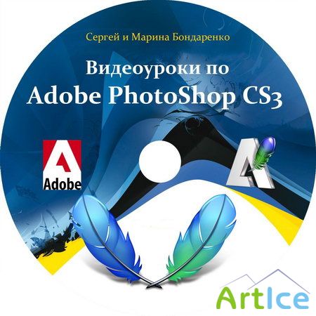  Adobe Photoshop CS3       (2007-2013) 24.07.2013