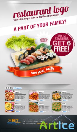 PSD Source - Promotional Banner Restaurant