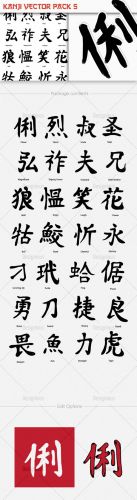 Kanji Photoshop Vector Pack 5