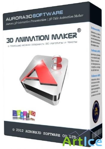 Aurora 3D Animation Maker 13.06.24 RePack