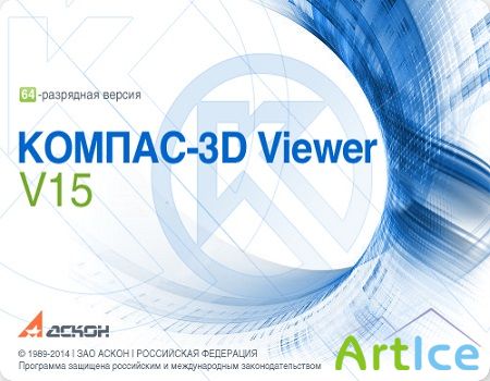 KOMPAS-3DViewer ( v.15.0, Rus )