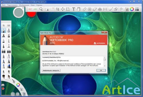 Autodesk Sketchbook Pro for Enterprise 2015 7.0.0 Final (x32+x64)(RUS/2014)