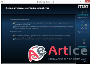 Realtek High Definition Audio Driver R2.79 + R2.74