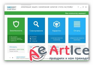 Emsisoft Internet Security 10.0.0.5409 Final (2015) PC