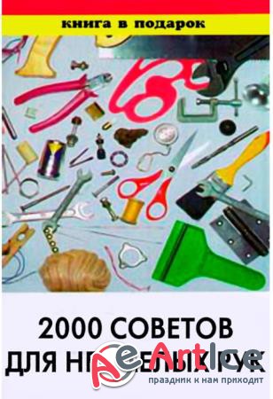 2000    