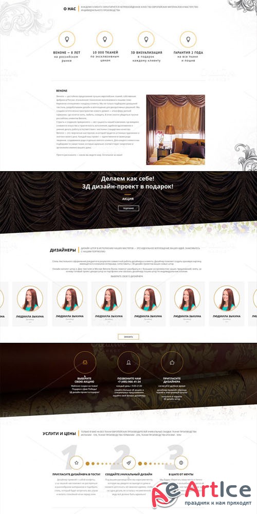 Creativemarket - Landing Curtain 314013