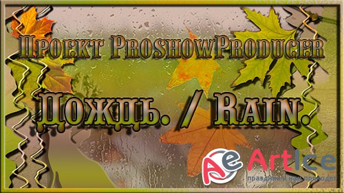   ProShow Producer - 