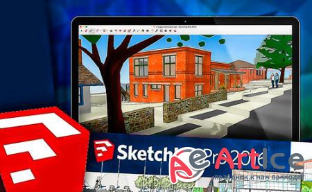 SketchUp Pro 2017 (2016)