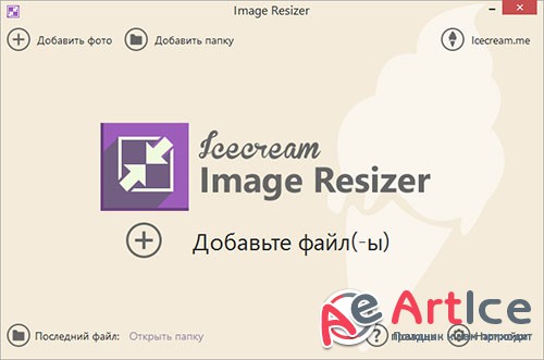 Icecream Image Resizer 1.44