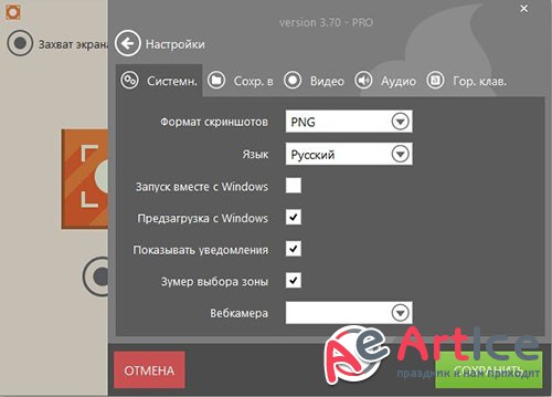 IceCream Screen Recorder Pro 3.70 IceCream Screen Recorder Pro 3.70
