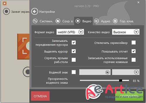 IceCream Screen Recorder Pro 3.70 IceCream Screen Recorder Pro 3.70