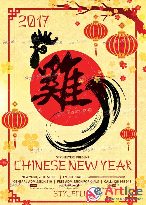 Chinese New Year PSD V5 Flyer Template