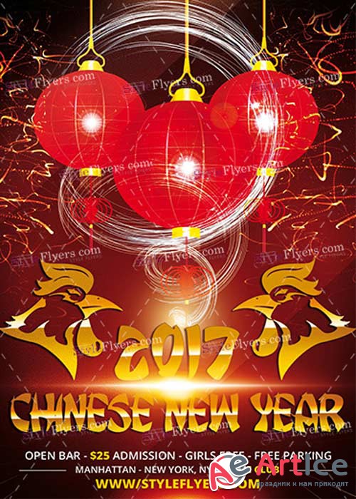 Chinese New Year PSD V8 Flyer Template