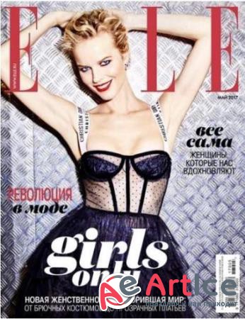 Elle 5 ( 2017)