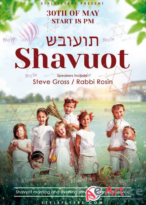 Shavuot V17 PSD Flyer Template