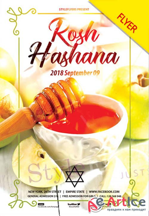 Rosh Hashana V1 2018 Flyer PSD Template