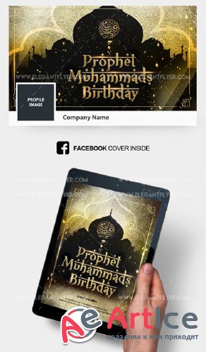 Prophet Muhammads Birthday V1 2018 Flyer PSD Template