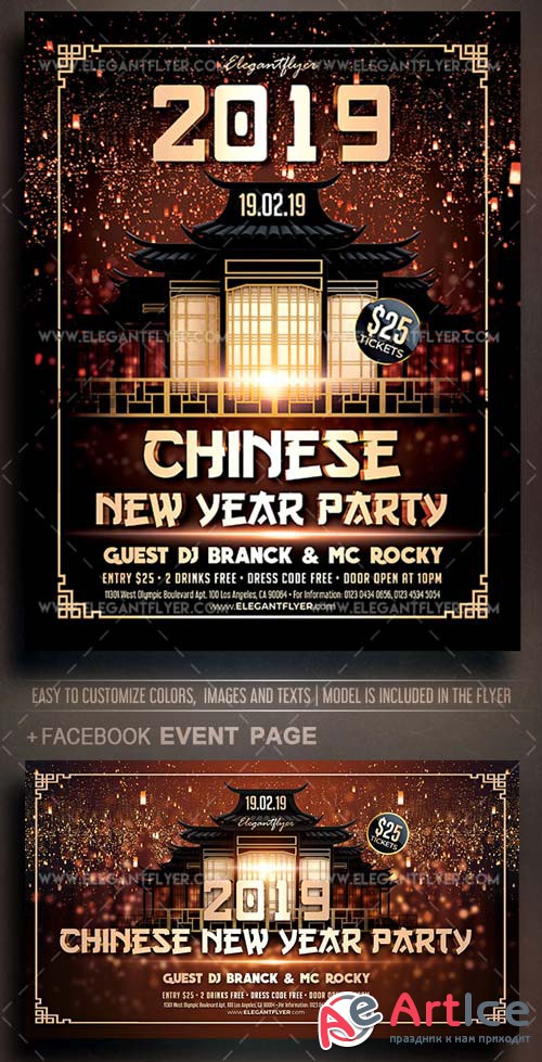 2019 Chinese New Year Party V2 2018 Flyer PSD Template