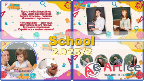  ProShow Producer - SCHOOL 2023/2